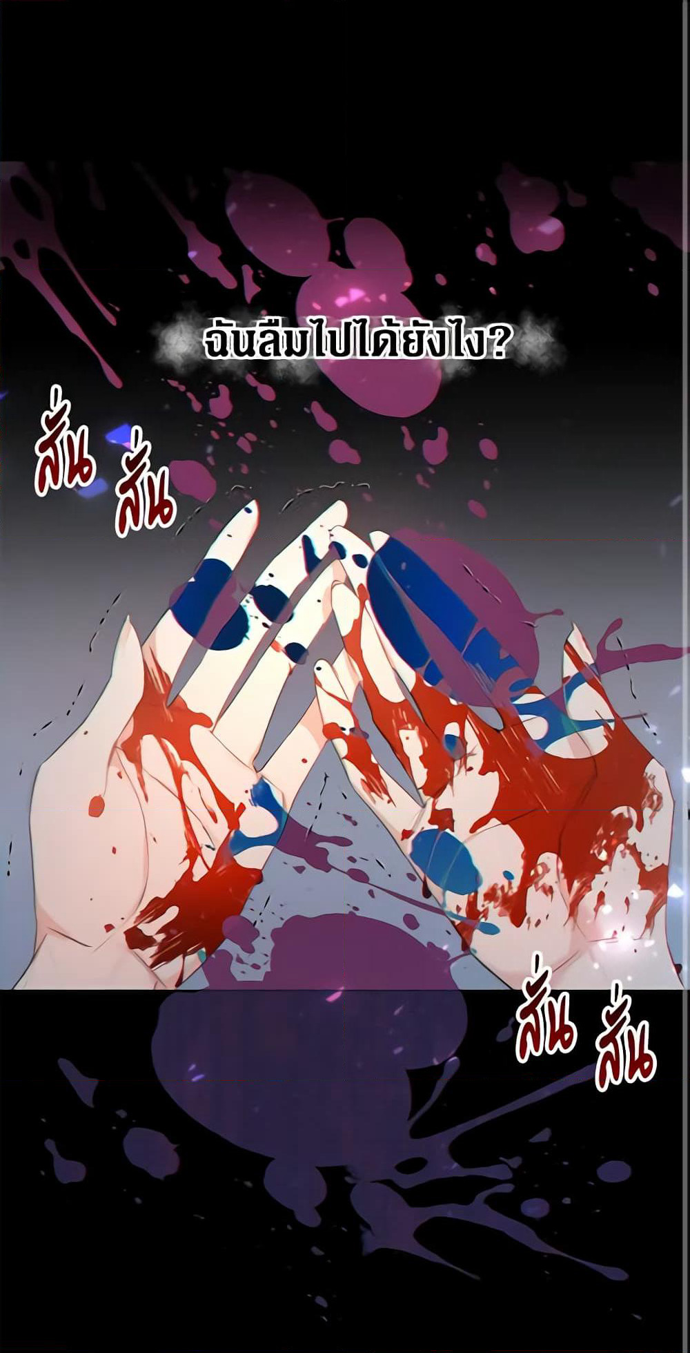 The Villainess Is A Marionette page 2
