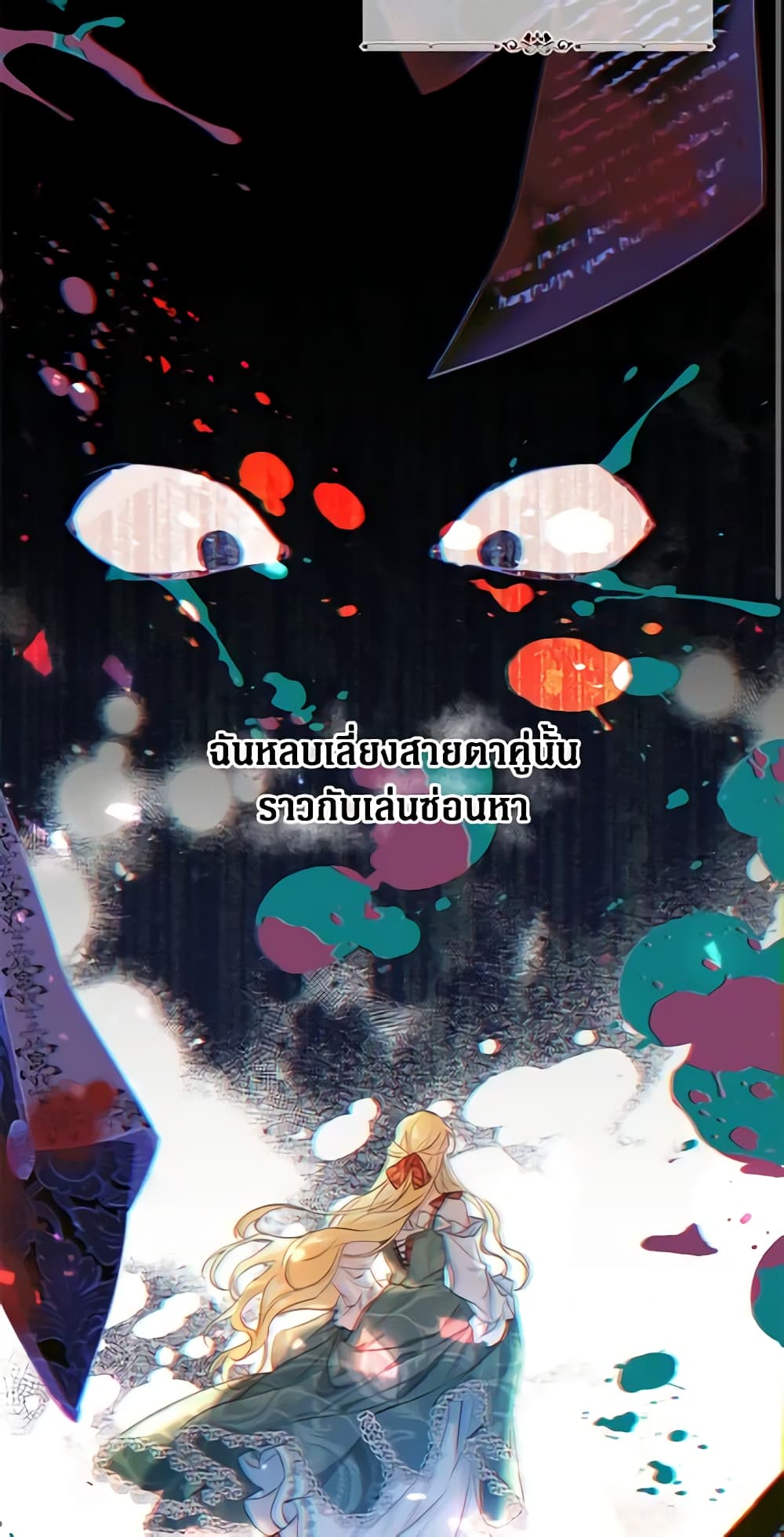 The Villainess Is A Marionette page 4