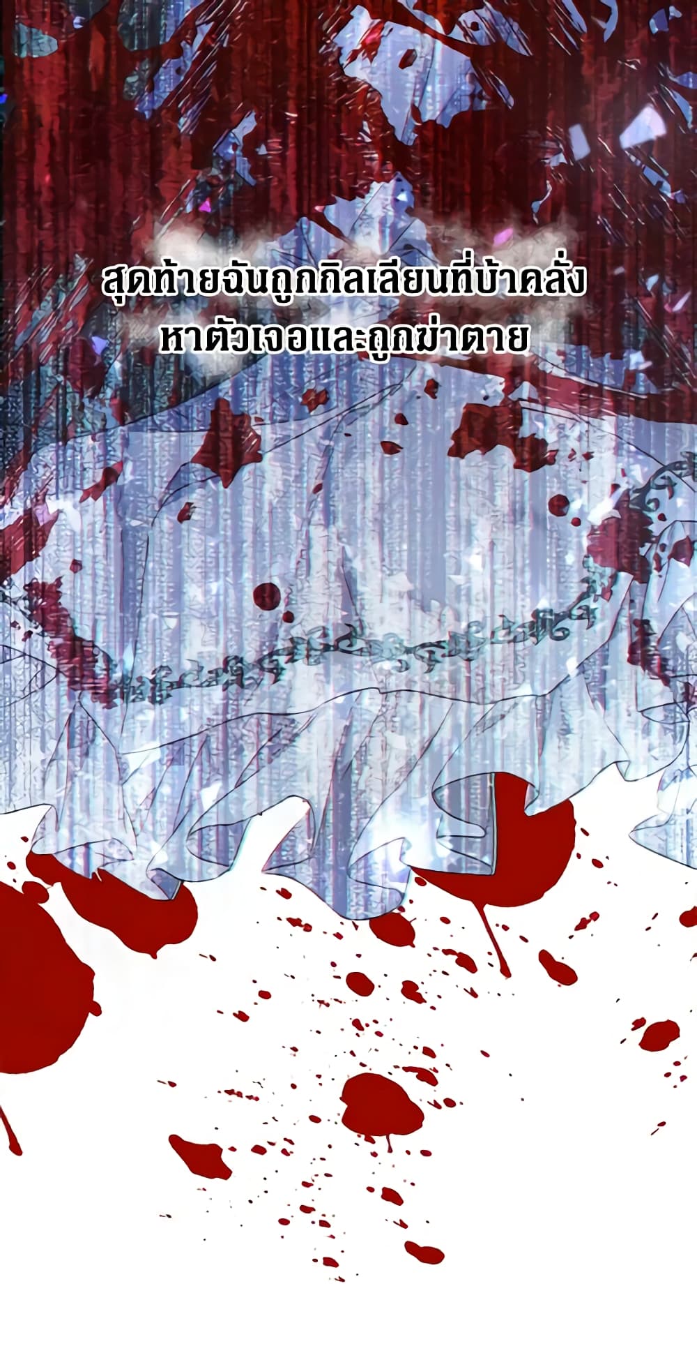The Villainess Is A Marionette page 10