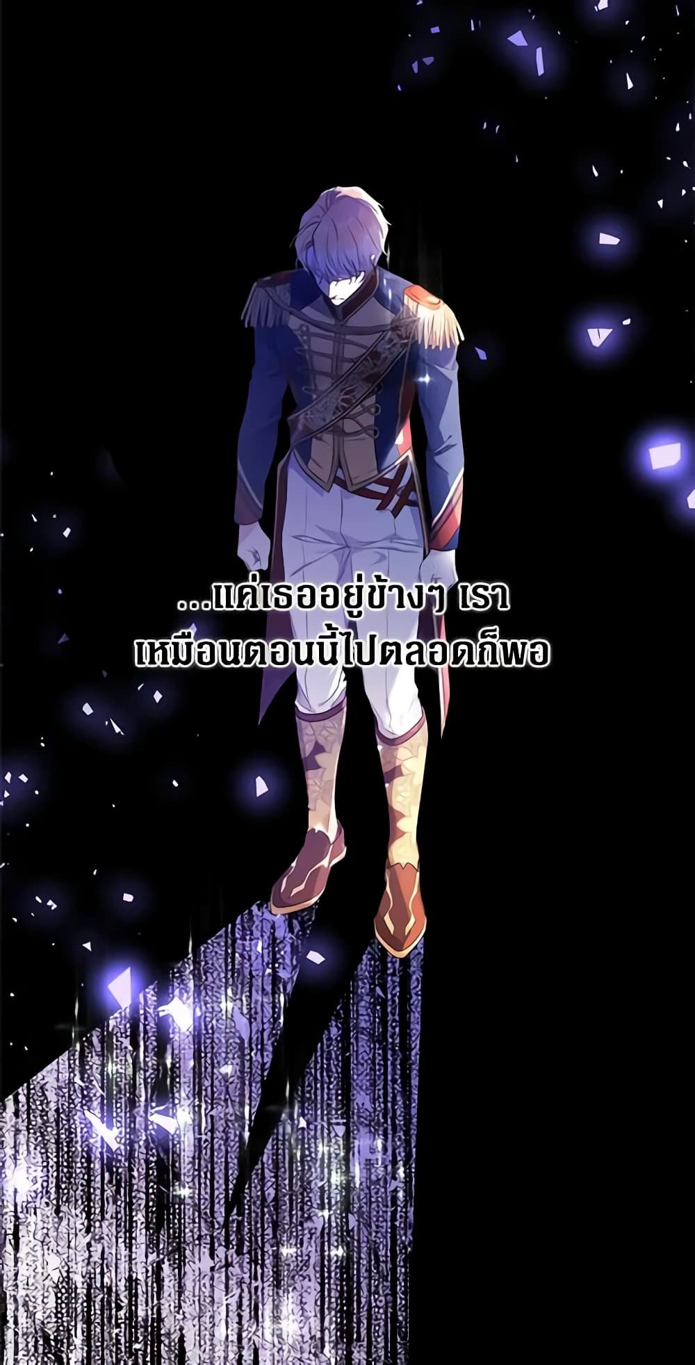The Villainess Is A Marionette page 9