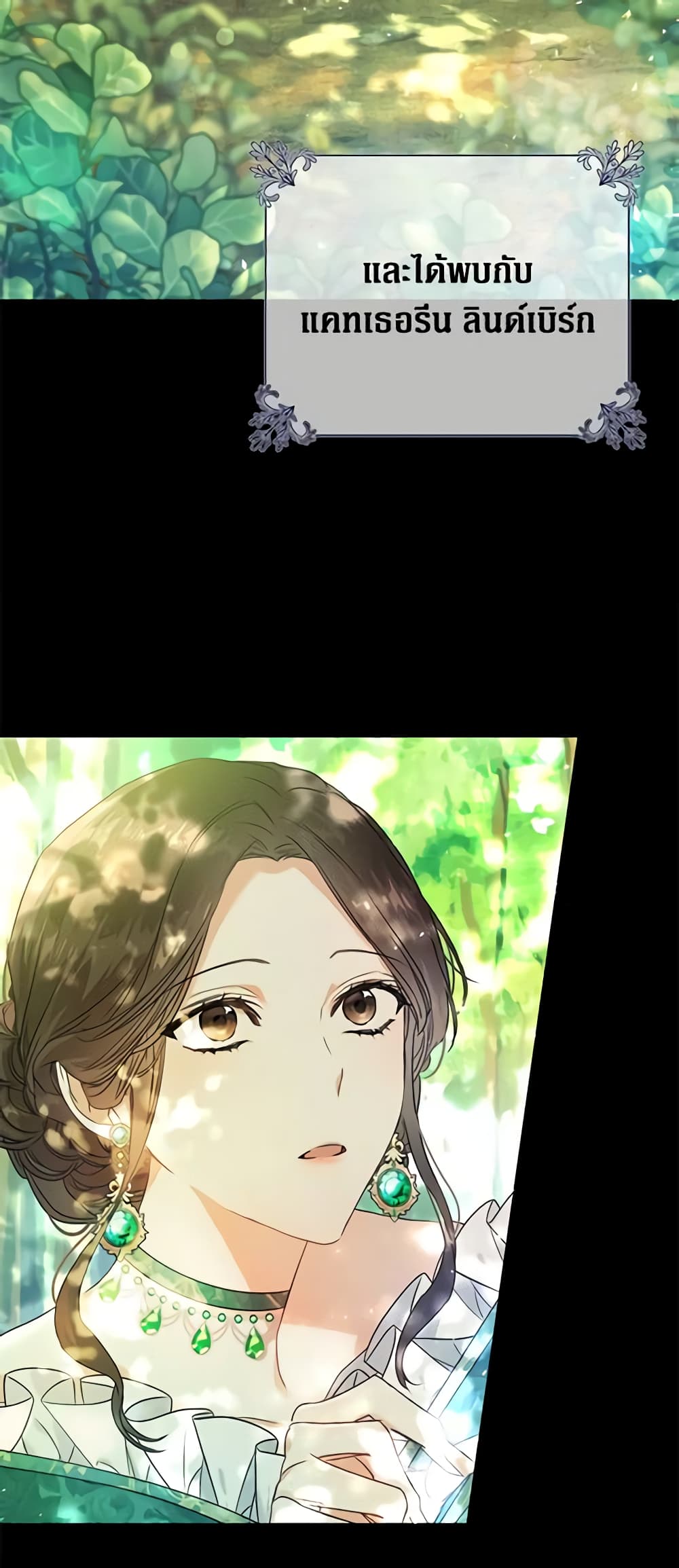 The Villainess Is A Marionette page 4