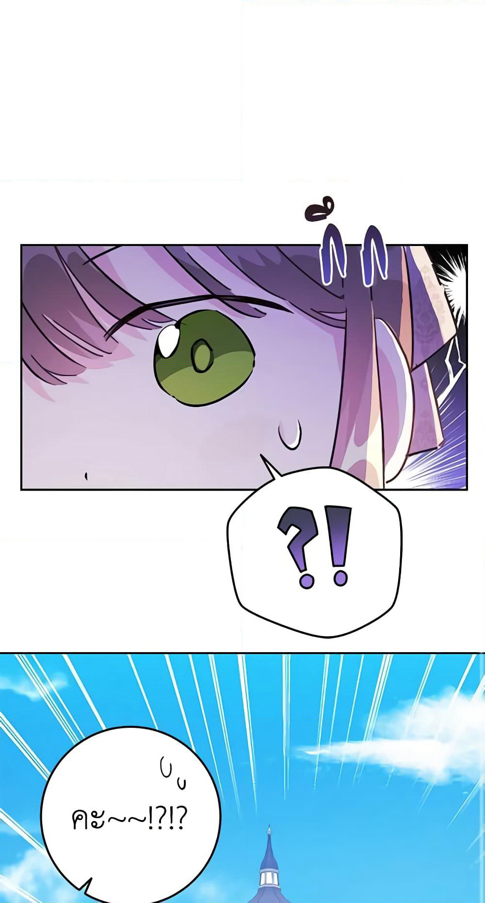 The Villainess Is A Marionette page 3