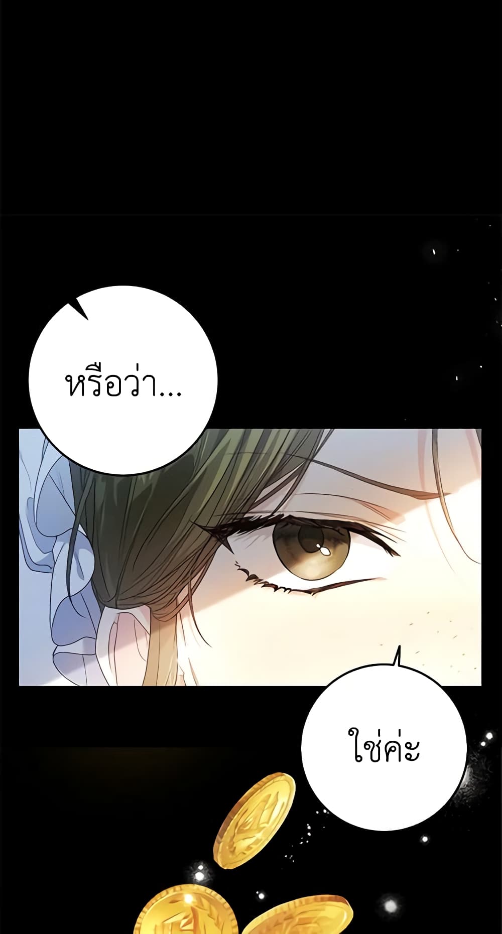 The Villainess Is A Marionette page 10
