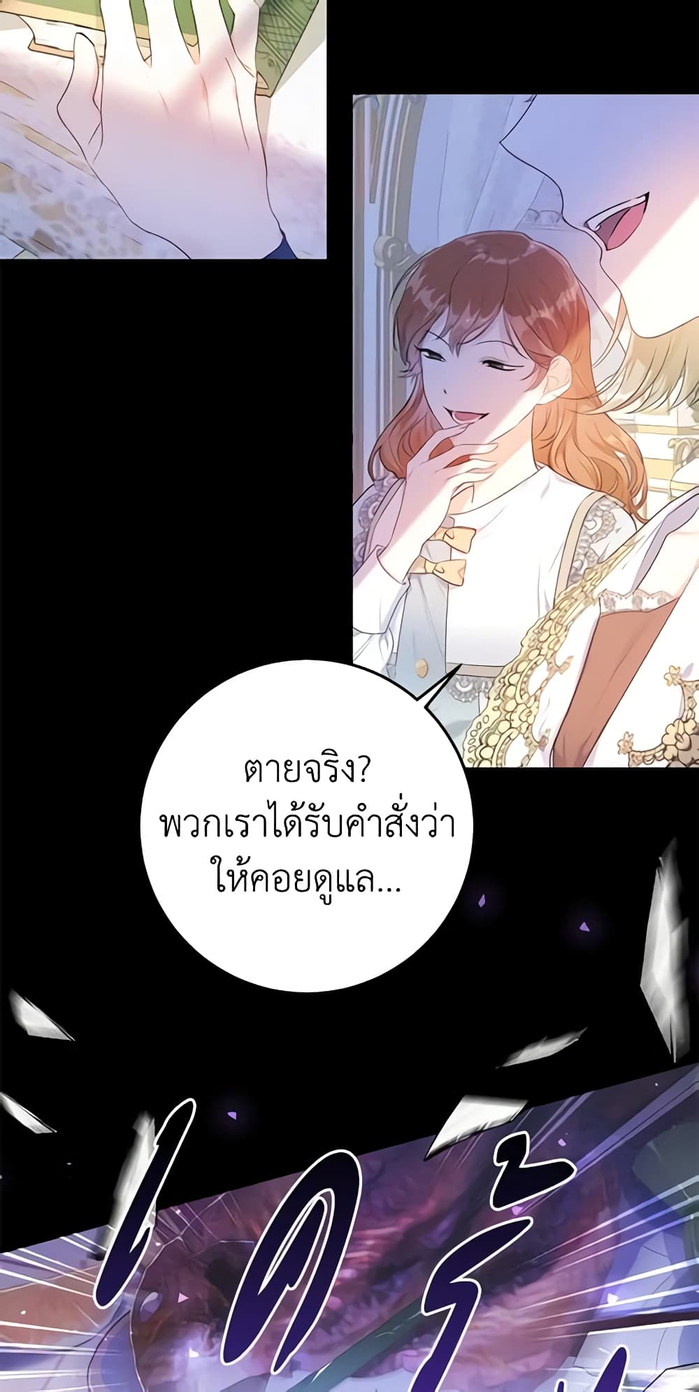 The Villainess Is A Marionette page 10