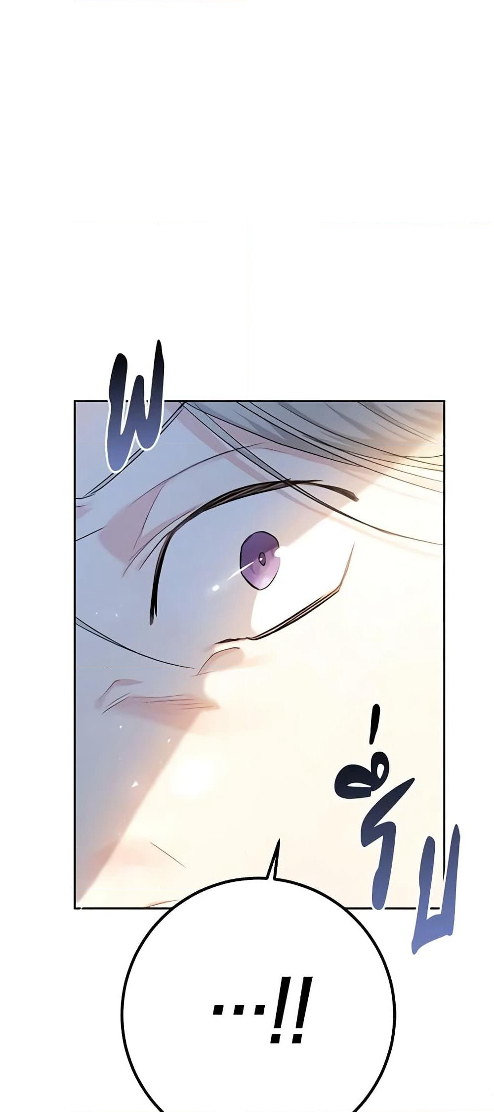 The Villainess Is A Marionette page 2