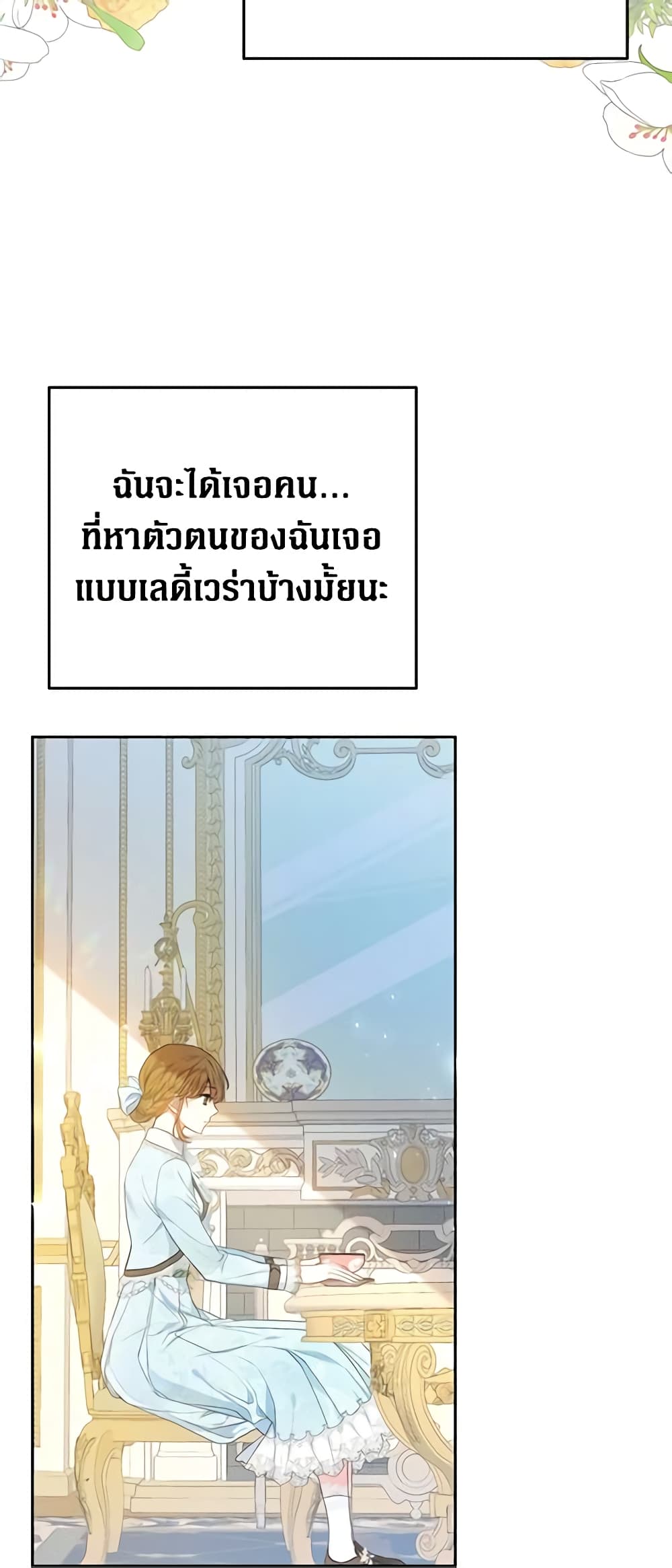 The Villainess Is A Marionette page 8