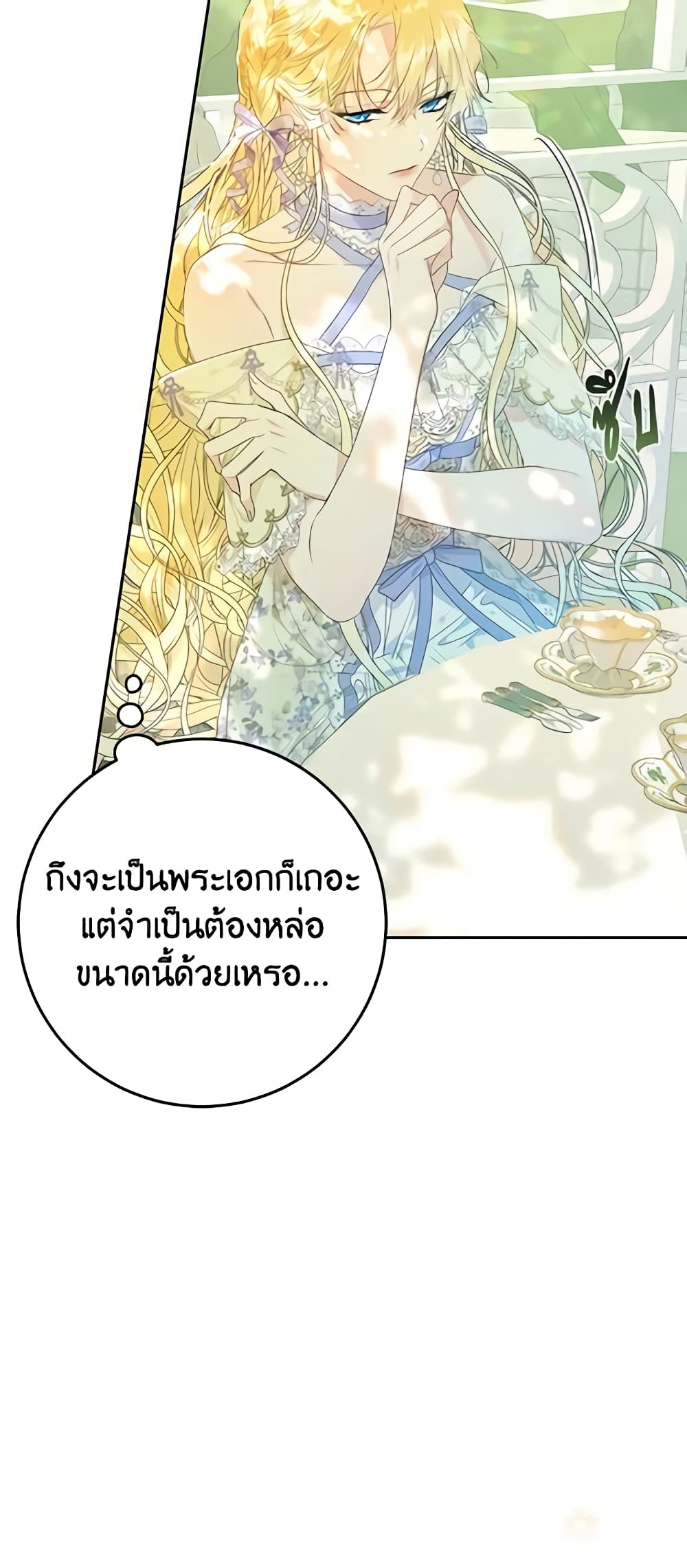 The Villainess Is A Marionette page 10