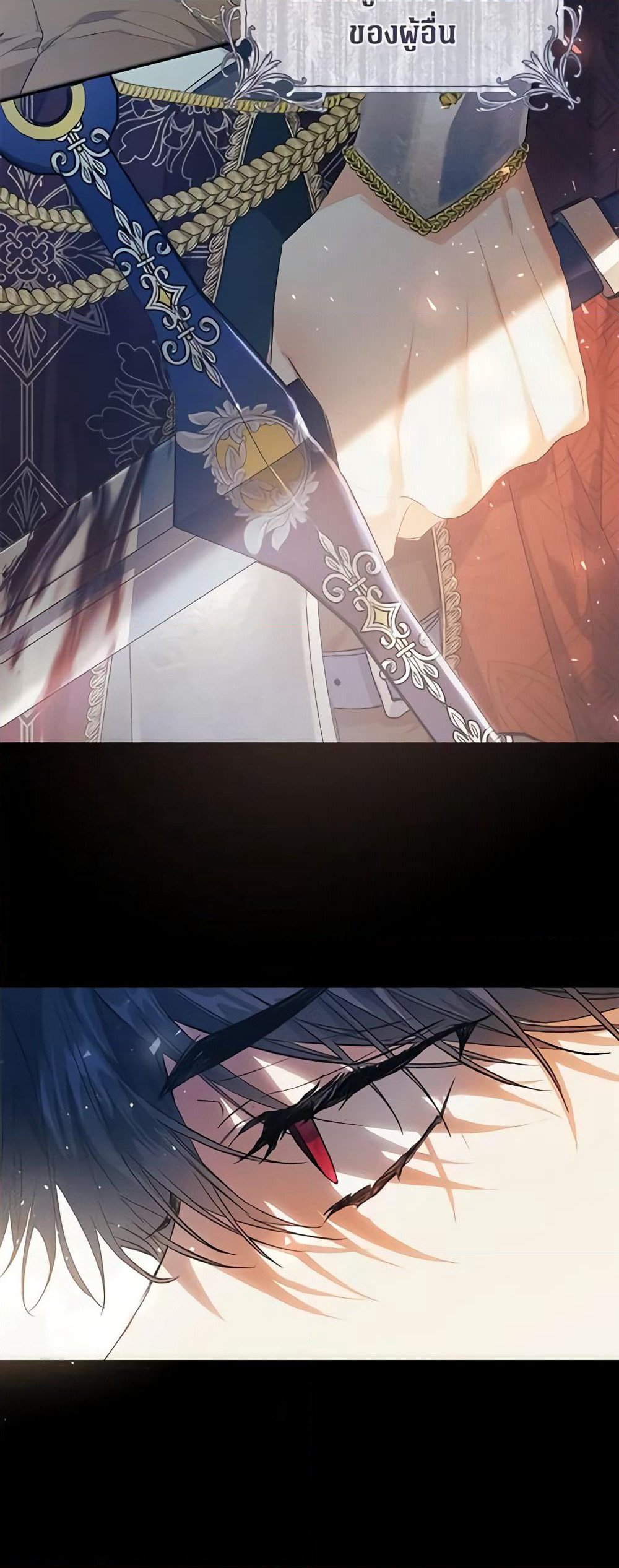 The Villainess Is A Marionette page 5