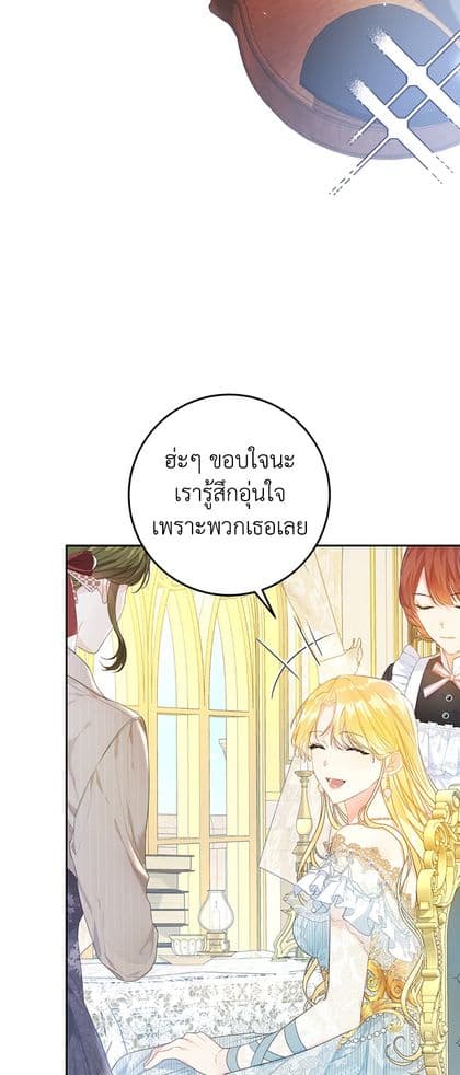 The Villainess Is A Marionette page 10