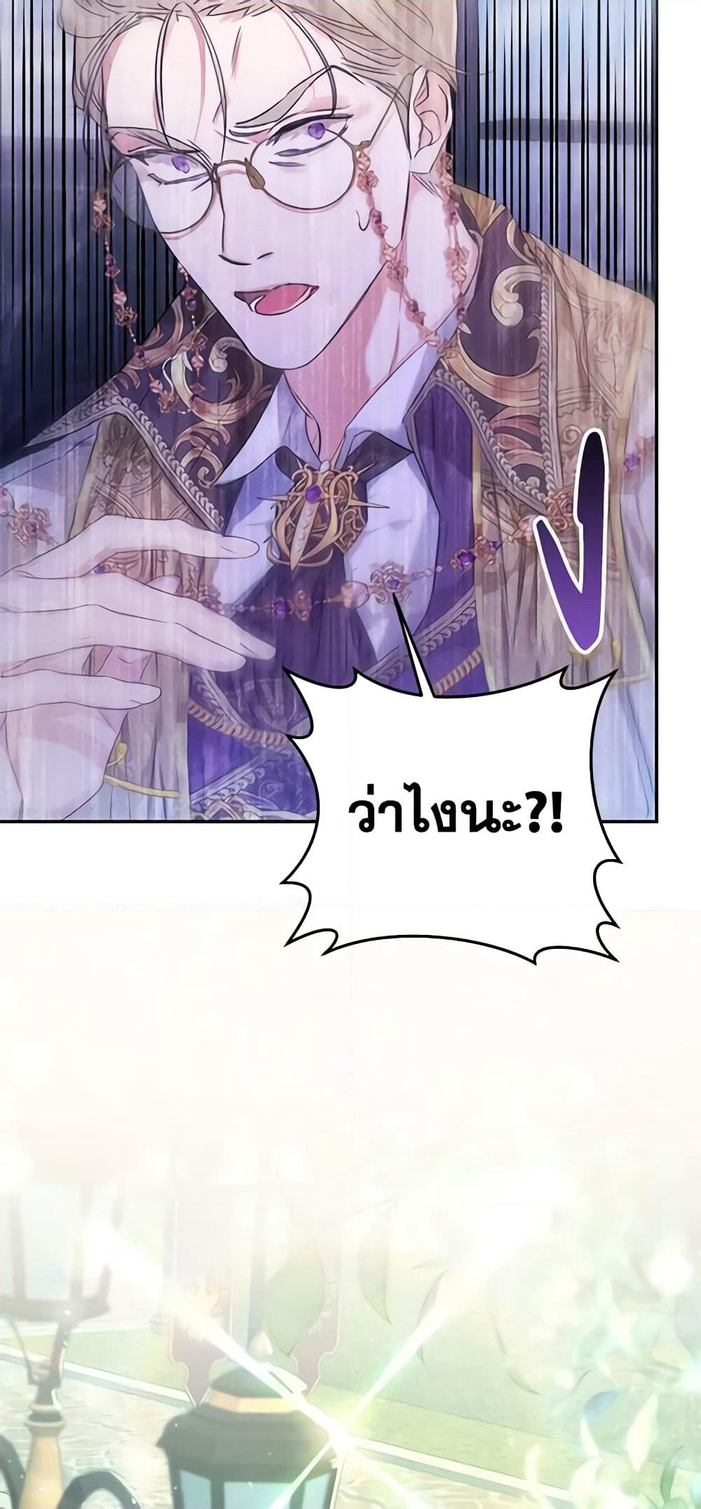 The Villainess Is A Marionette page 5