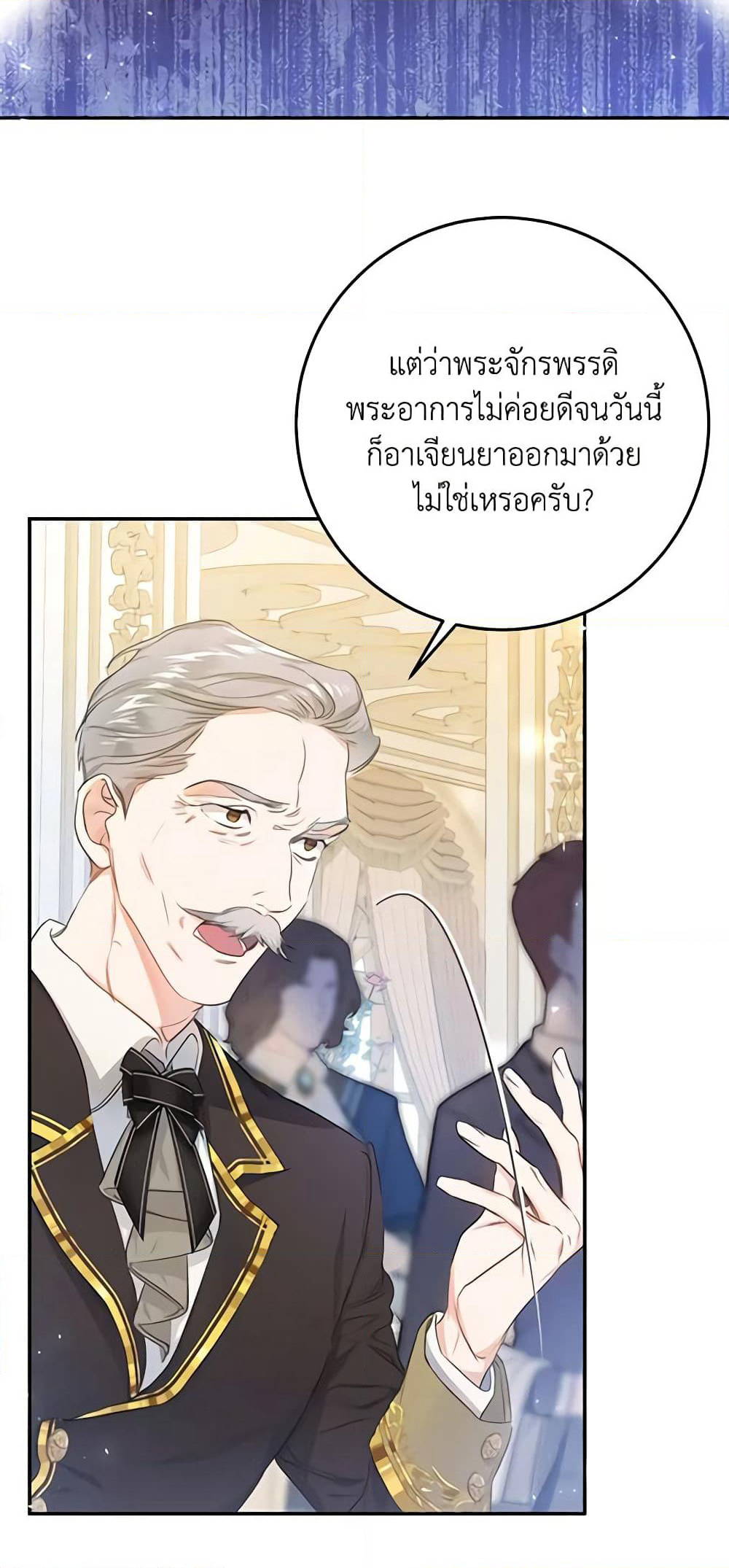 The Villainess Is A Marionette page 10