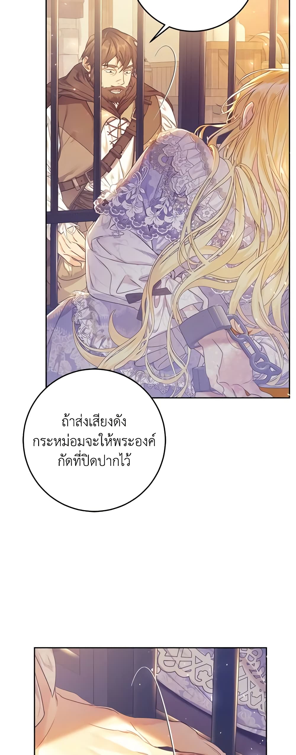 The Villainess Is A Marionette page 4