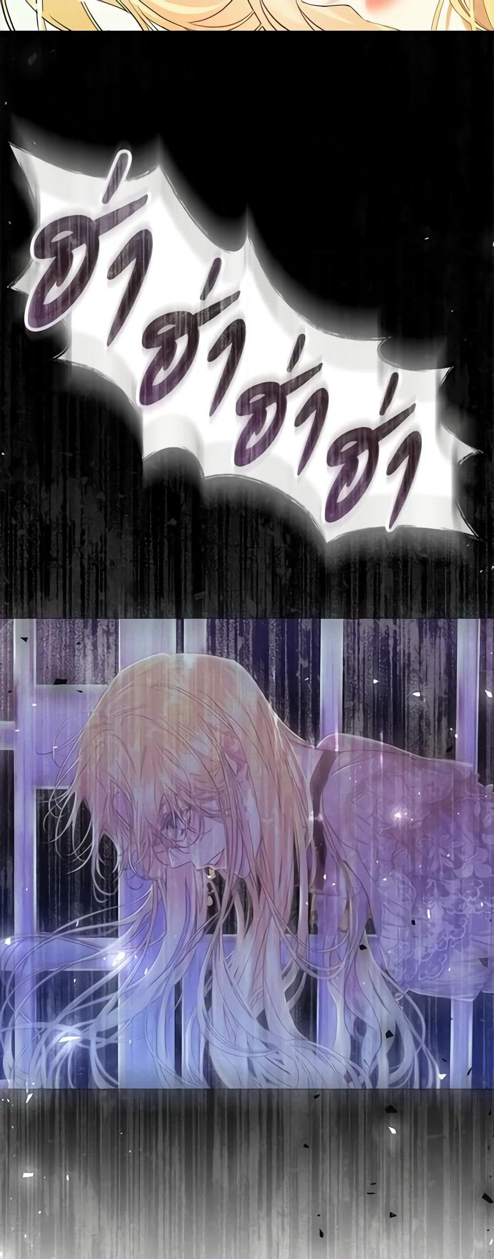 The Villainess Is A Marionette page 6
