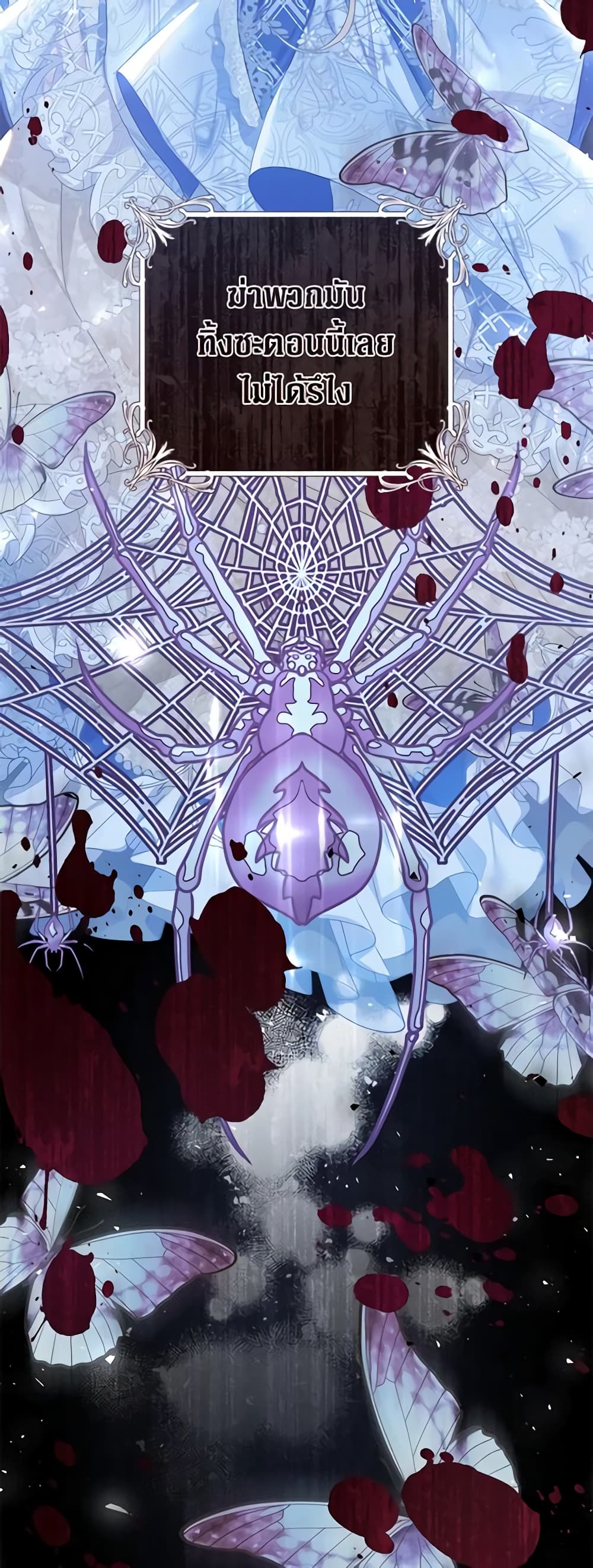 The Villainess Is A Marionette page 4