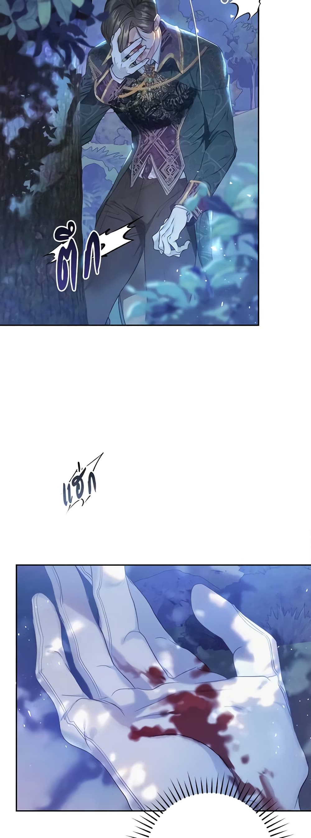The Villainess Is A Marionette page 4