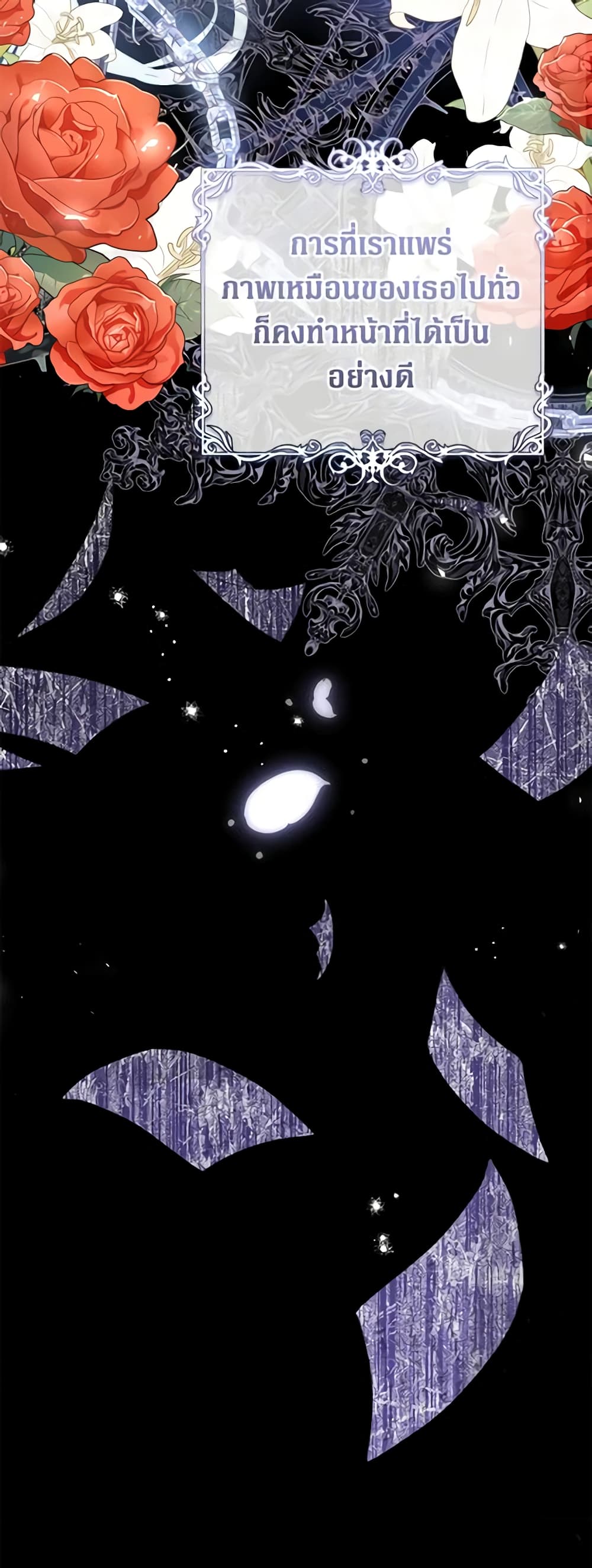 The Villainess Is A Marionette page 4