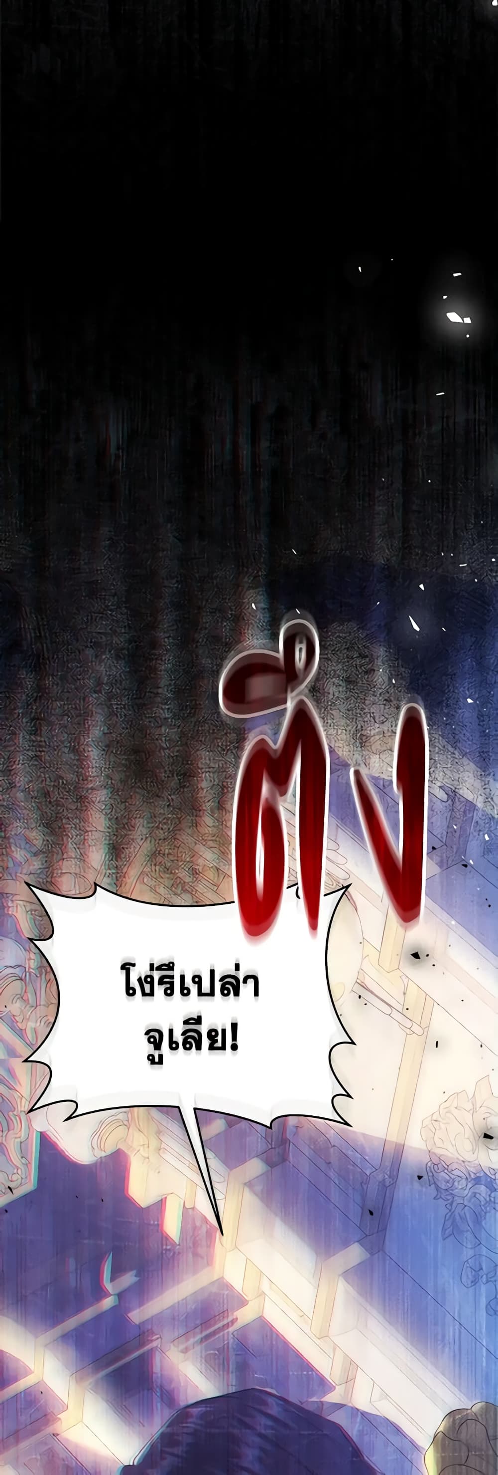 The Villainess Is A Marionette page 9