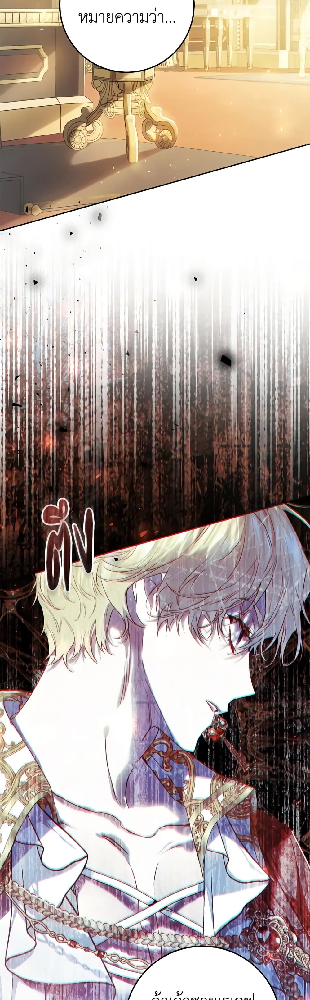 The Villainess Is A Marionette page 3