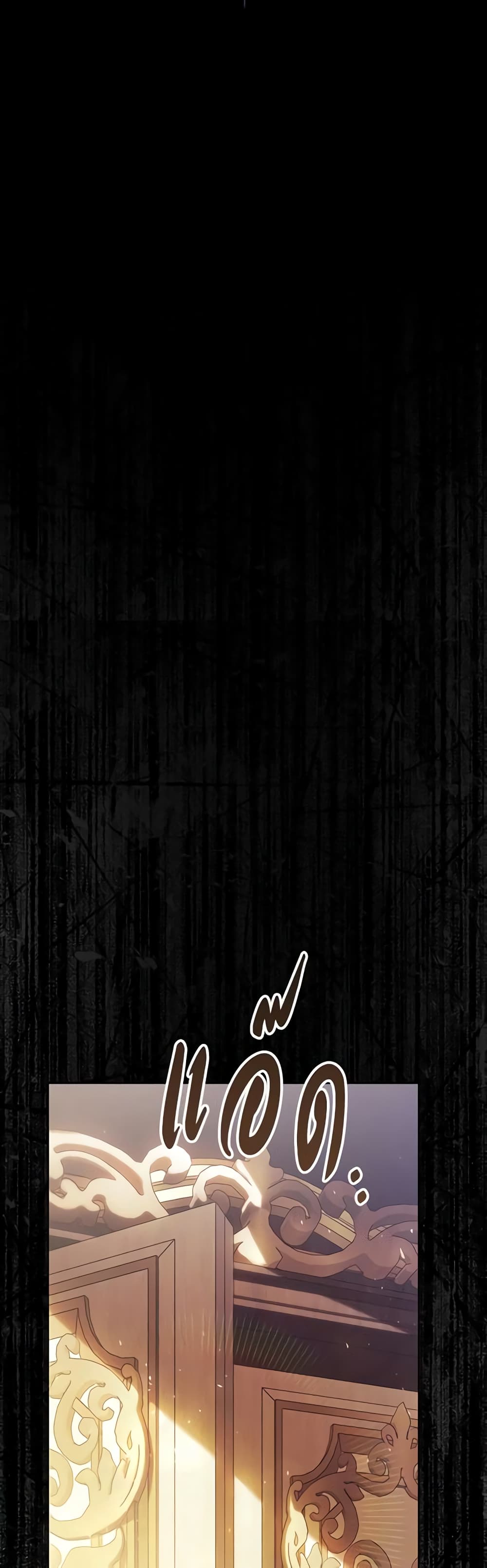 The Villainess Is A Marionette page 9
