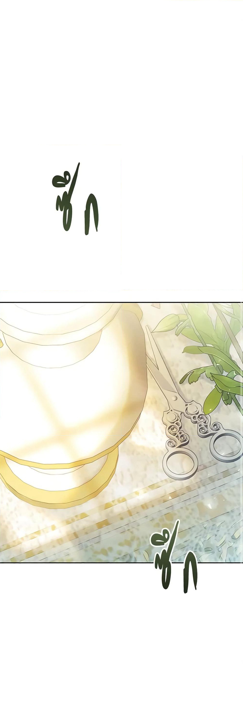 The Villainess Is A Marionette page 2