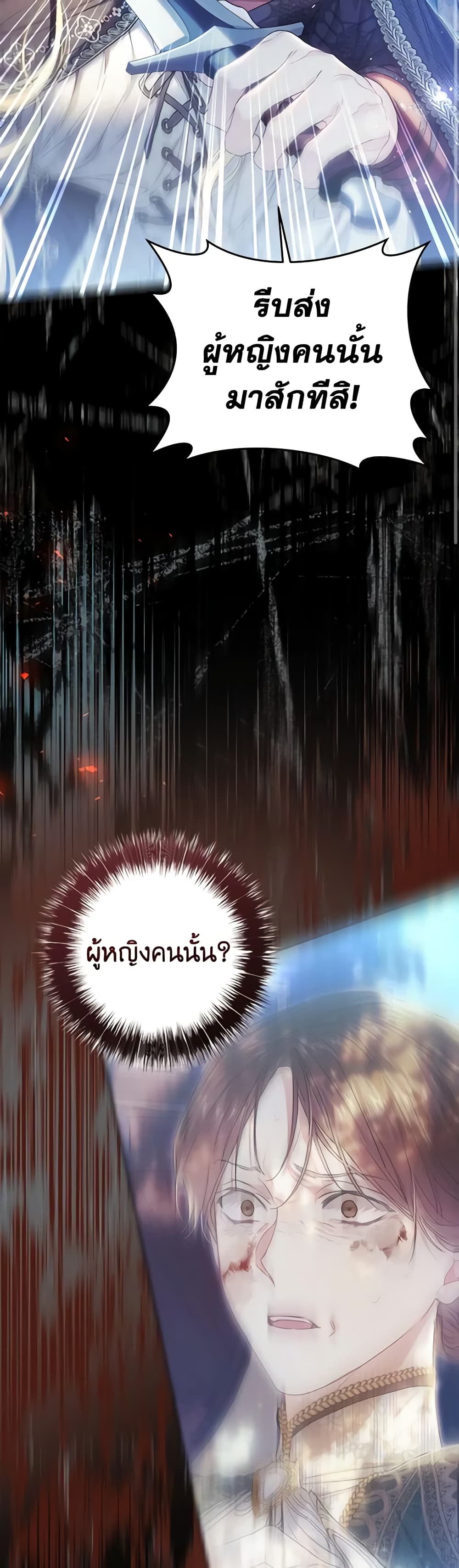 The Villainess Is A Marionette page 9