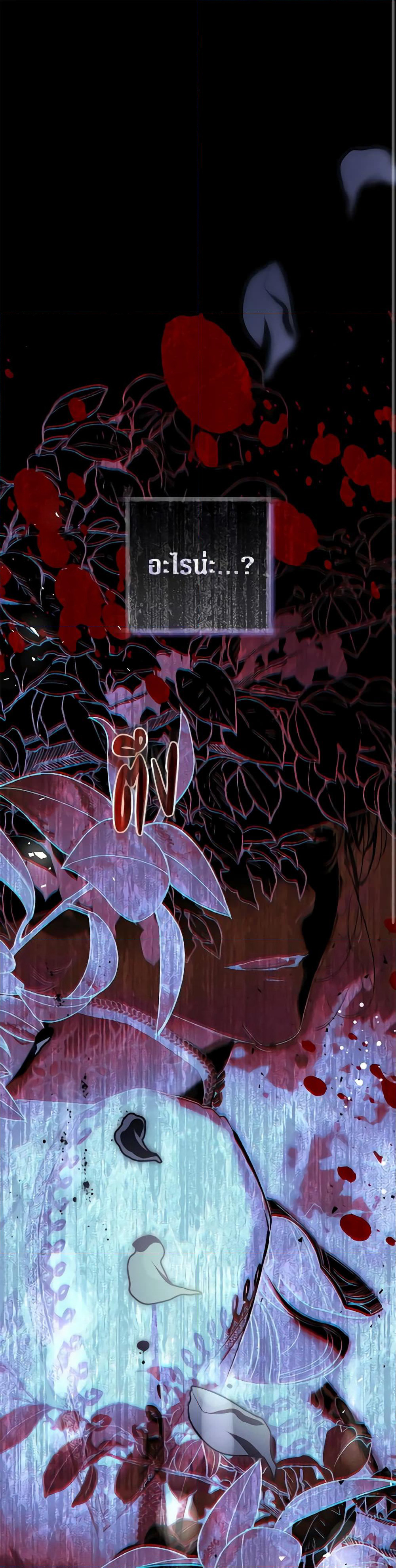 The Villainess Is A Marionette page 2