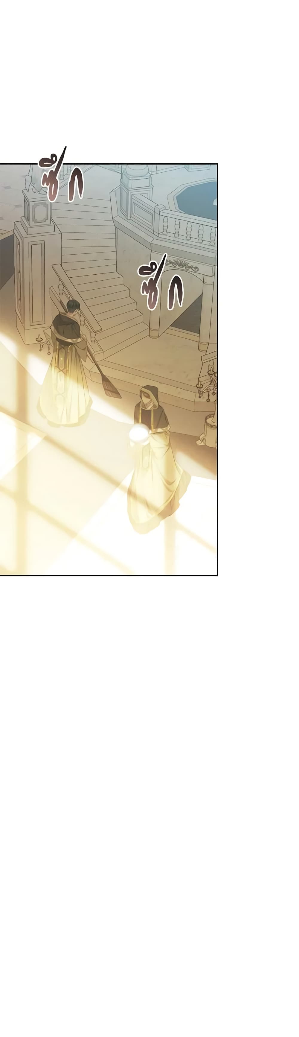 The Villainess Is A Marionette page 3