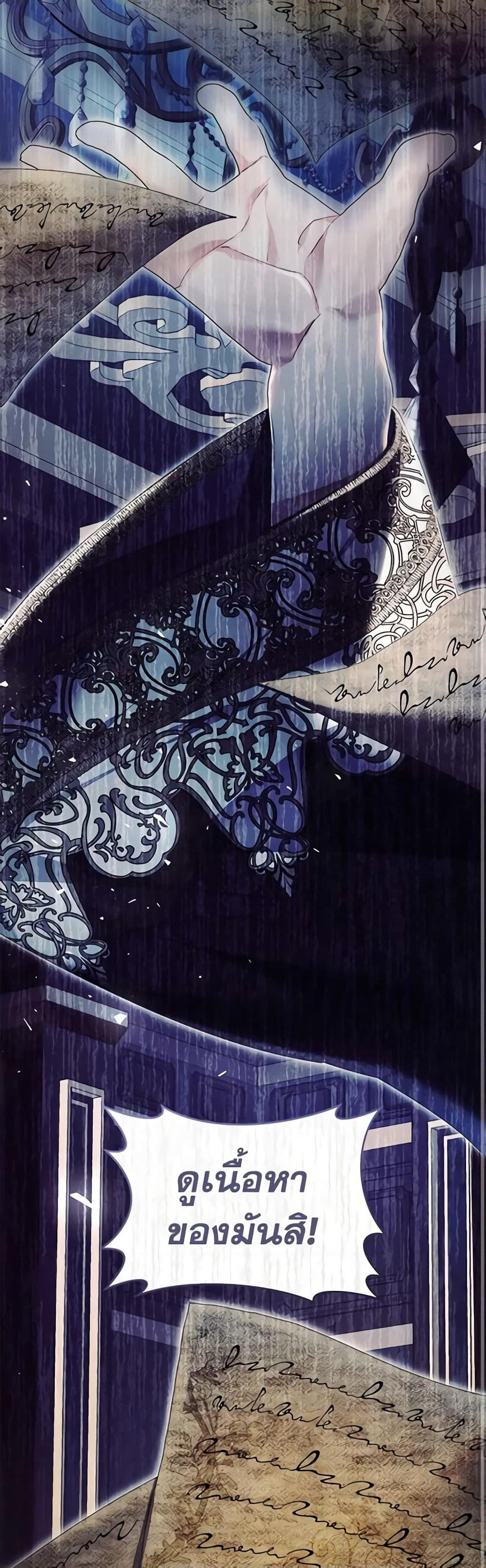 The Villainess Is A Marionette page 9