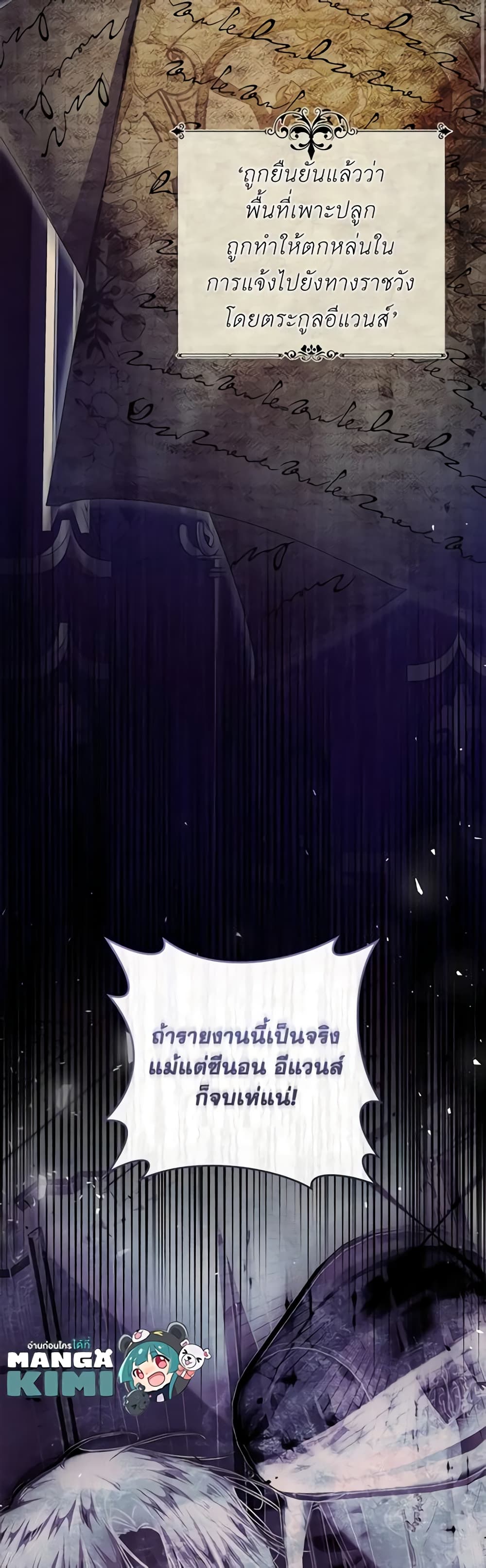 The Villainess Is A Marionette page 10