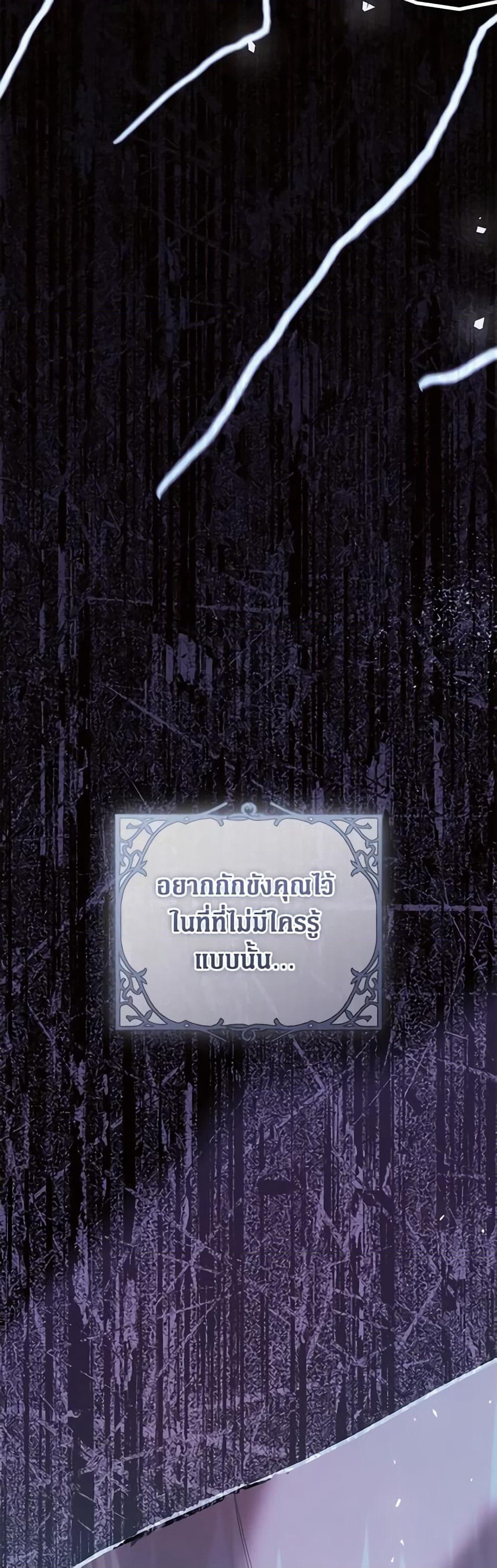 The Villainess Is A Marionette page 5