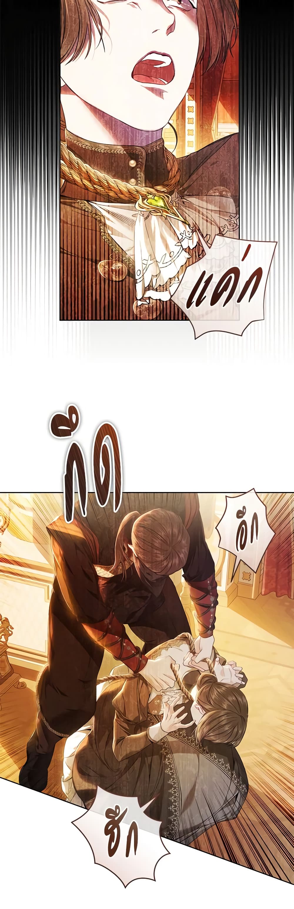 The Villainess Is A Marionette page 7