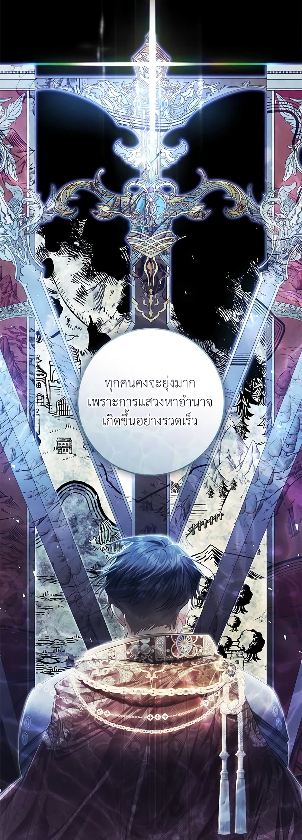 The Villainess Is A Marionette page 5