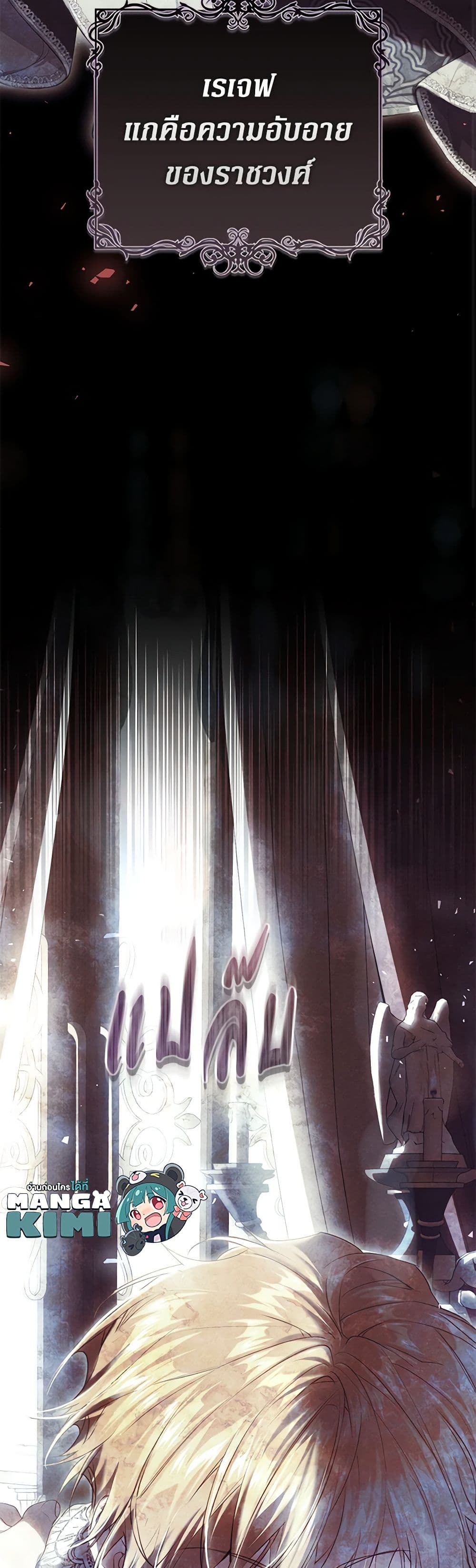 The Villainess Is A Marionette page 9