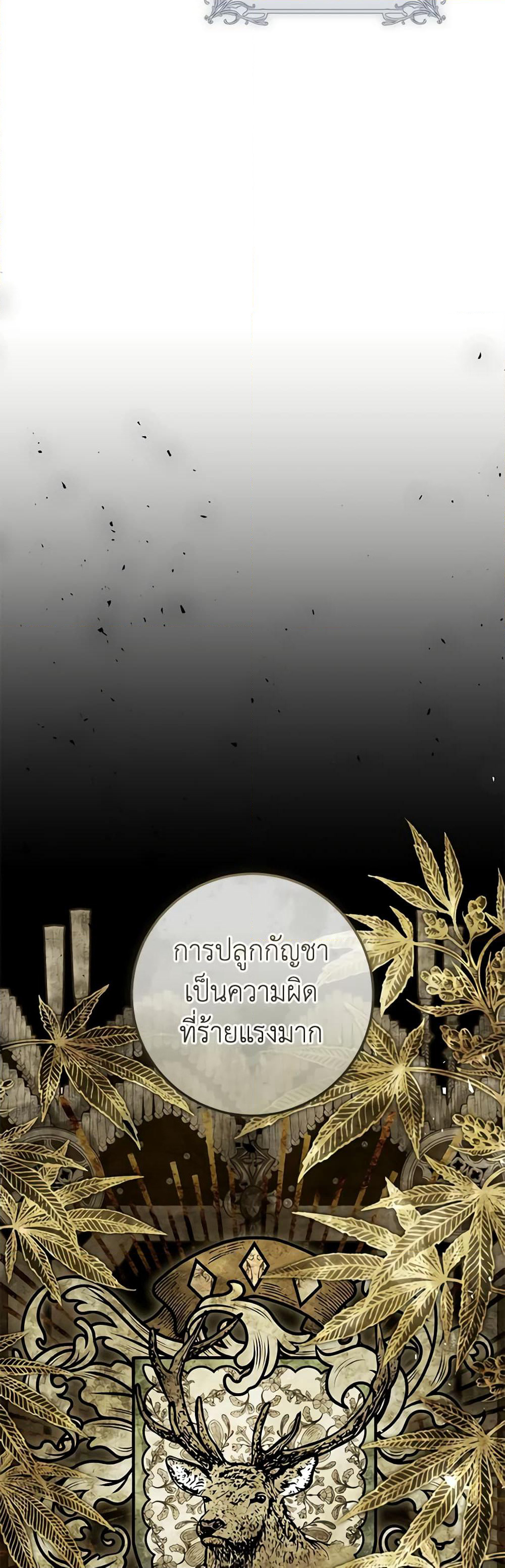 The Villainess Is A Marionette page 8
