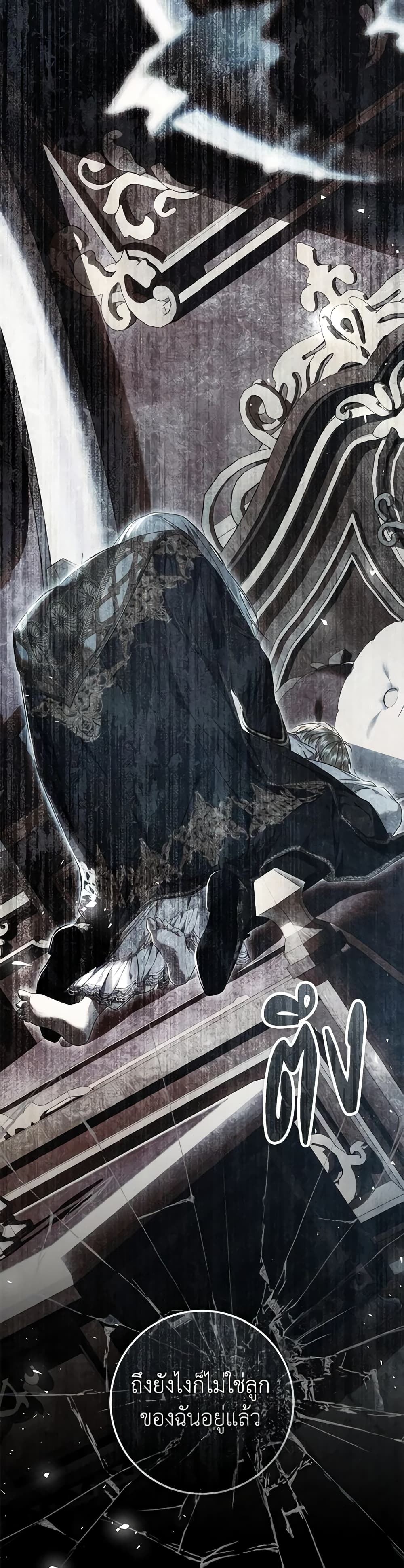 The Villainess Is A Marionette page 5