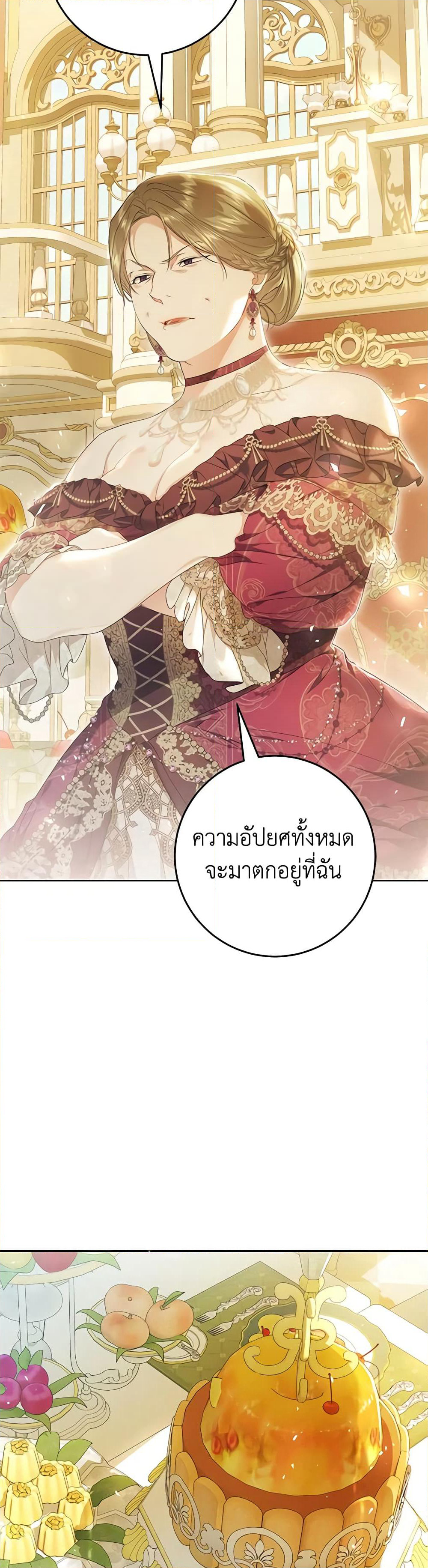 The Villainess Is A Marionette page 4