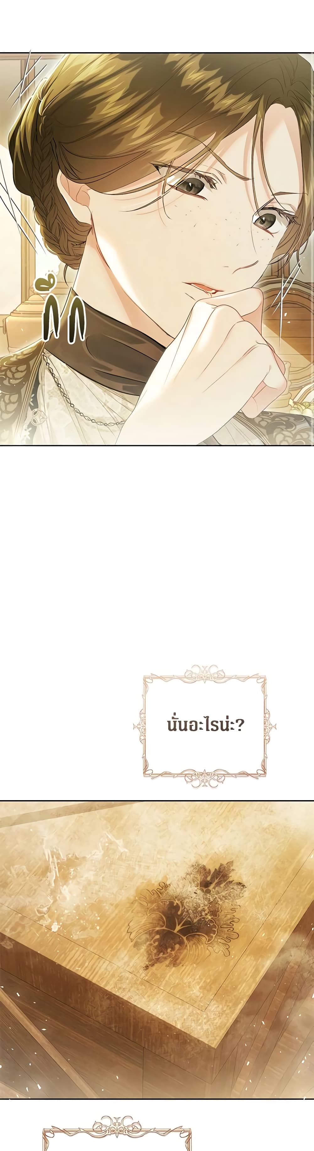 The Villainess Is A Marionette page 8
