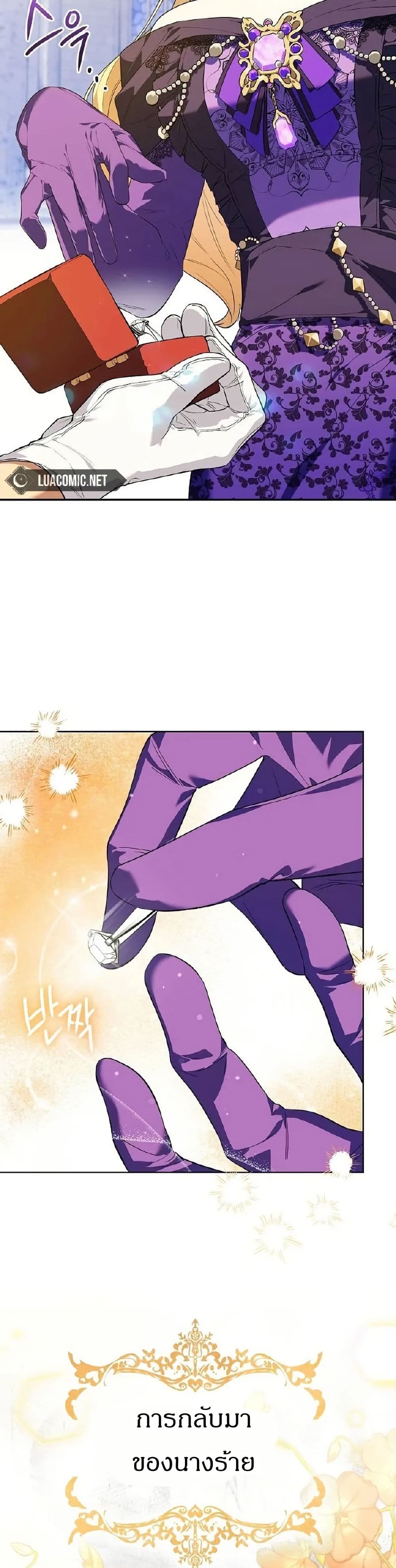 The Villainess Is Annoyed by the Male Leads Again Today page 9