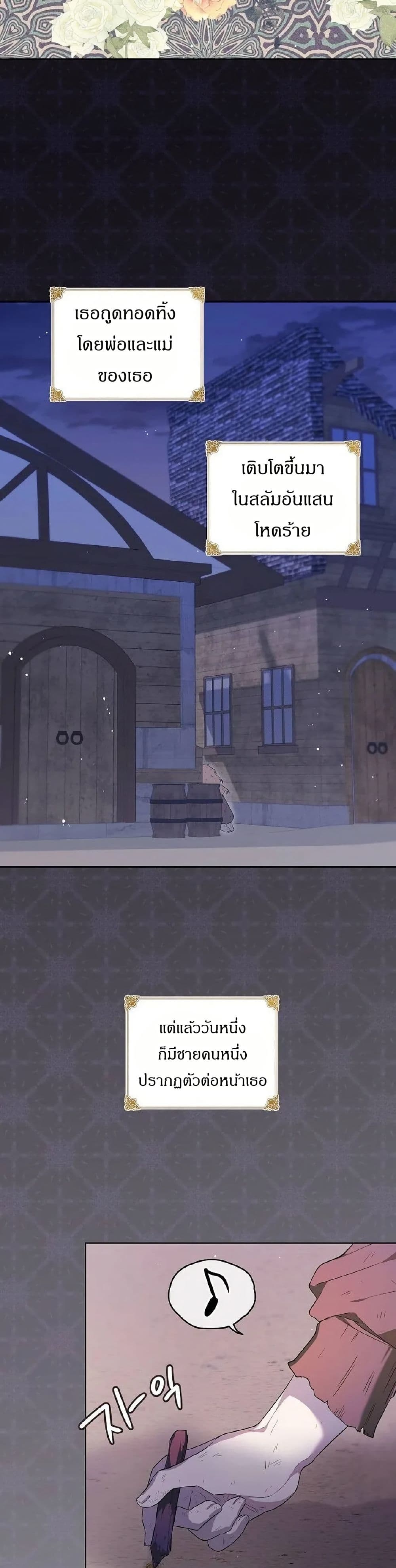 The Villainess Is Annoyed by the Male Leads Again Today page 12