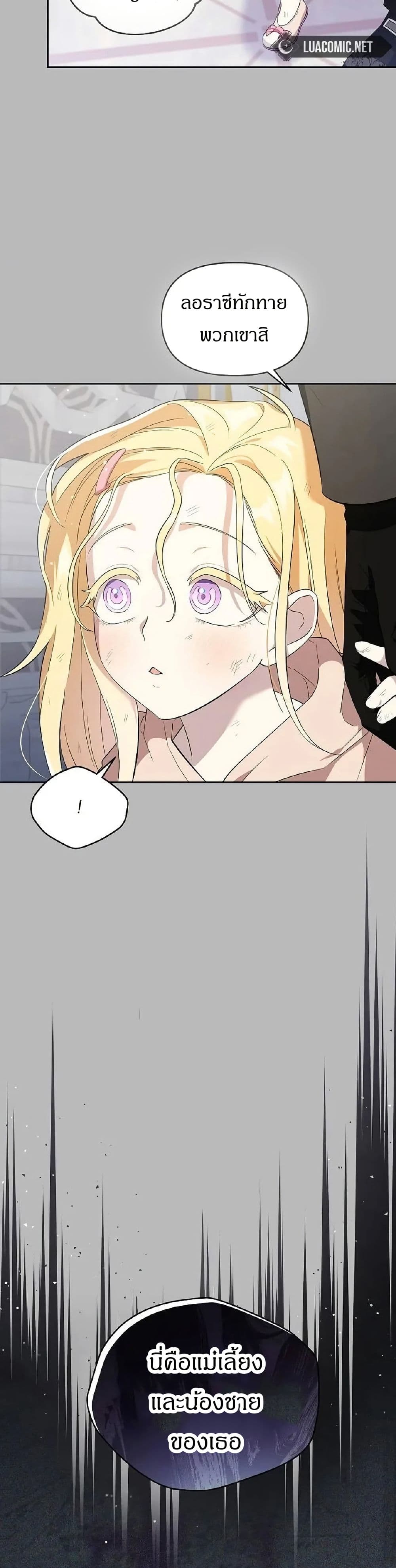 The Villainess Is Annoyed by the Male Leads Again Today page 17