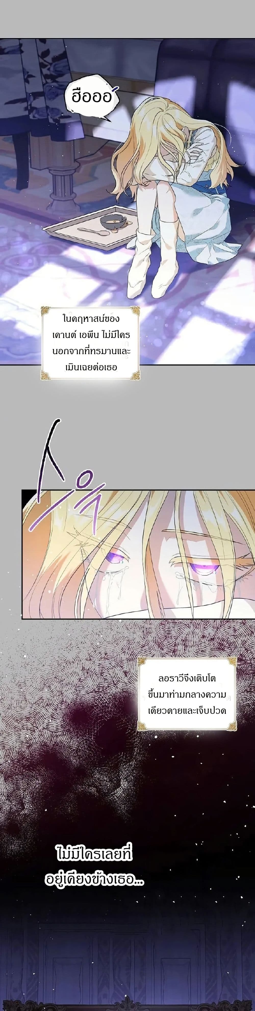 The Villainess Is Annoyed by the Male Leads Again Today page 30