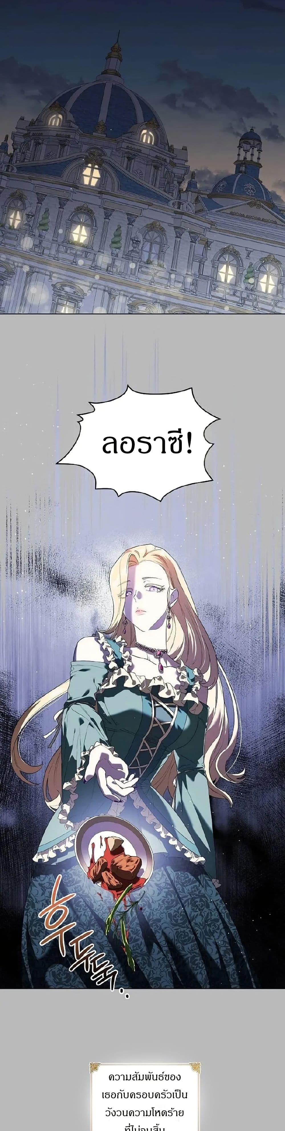 The Villainess Is Annoyed by the Male Leads Again Today page 35