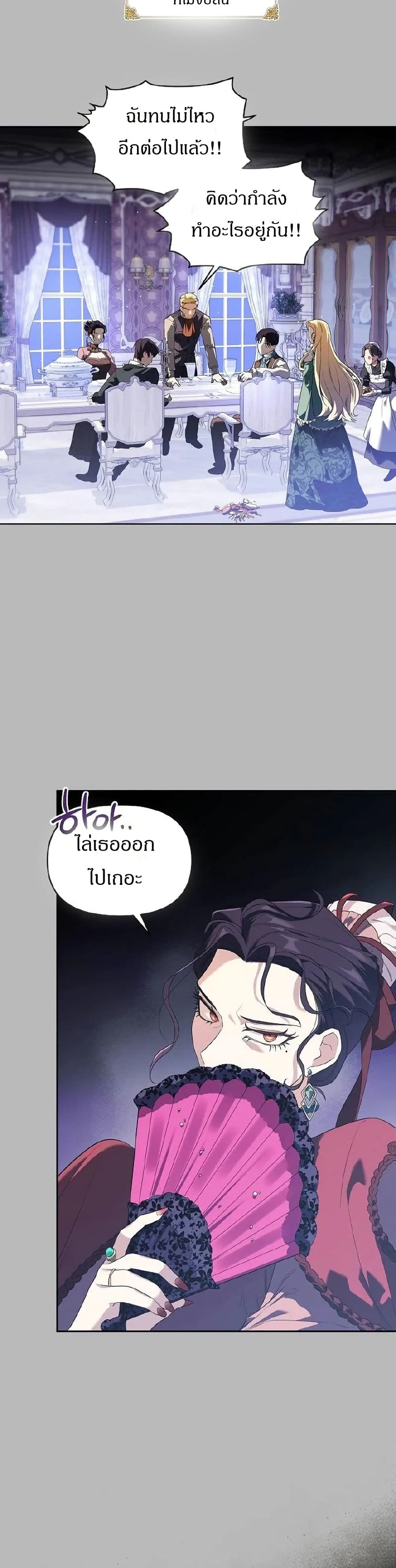 The Villainess Is Annoyed by the Male Leads Again Today page 36