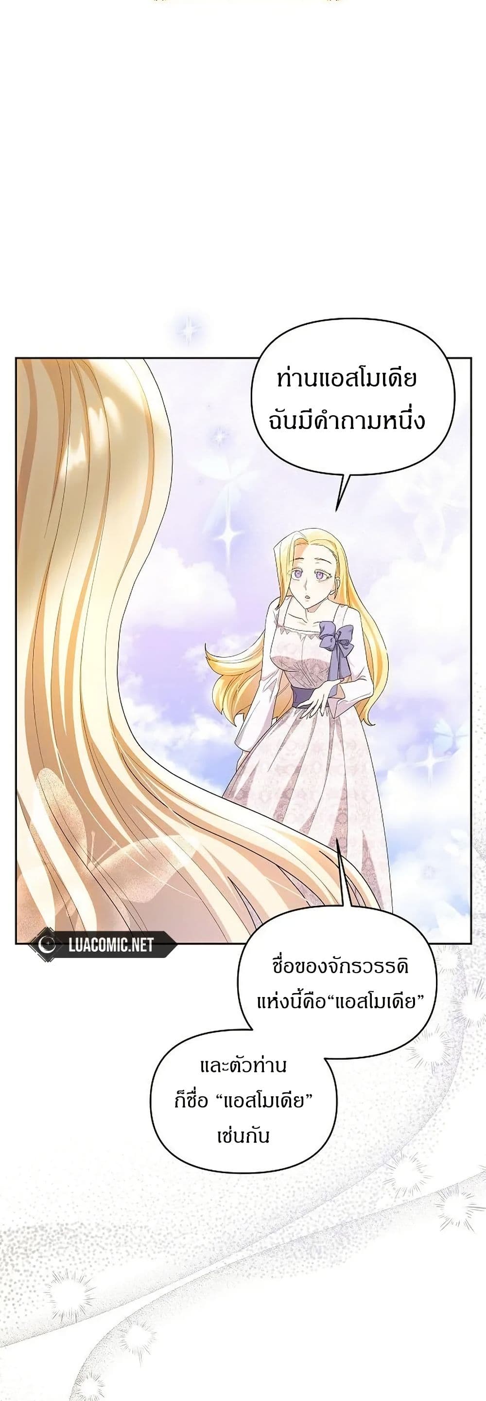 The Villainess Is Annoyed by the Male Leads Again Today page 6