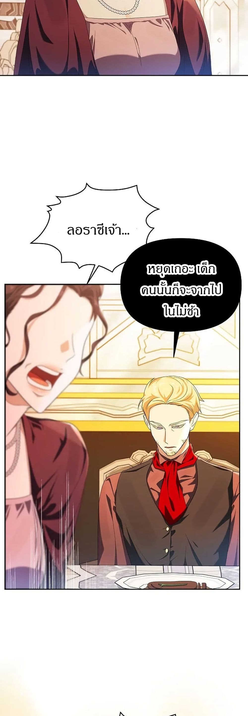 The Villainess Is Annoyed by the Male Leads Again Today page 47