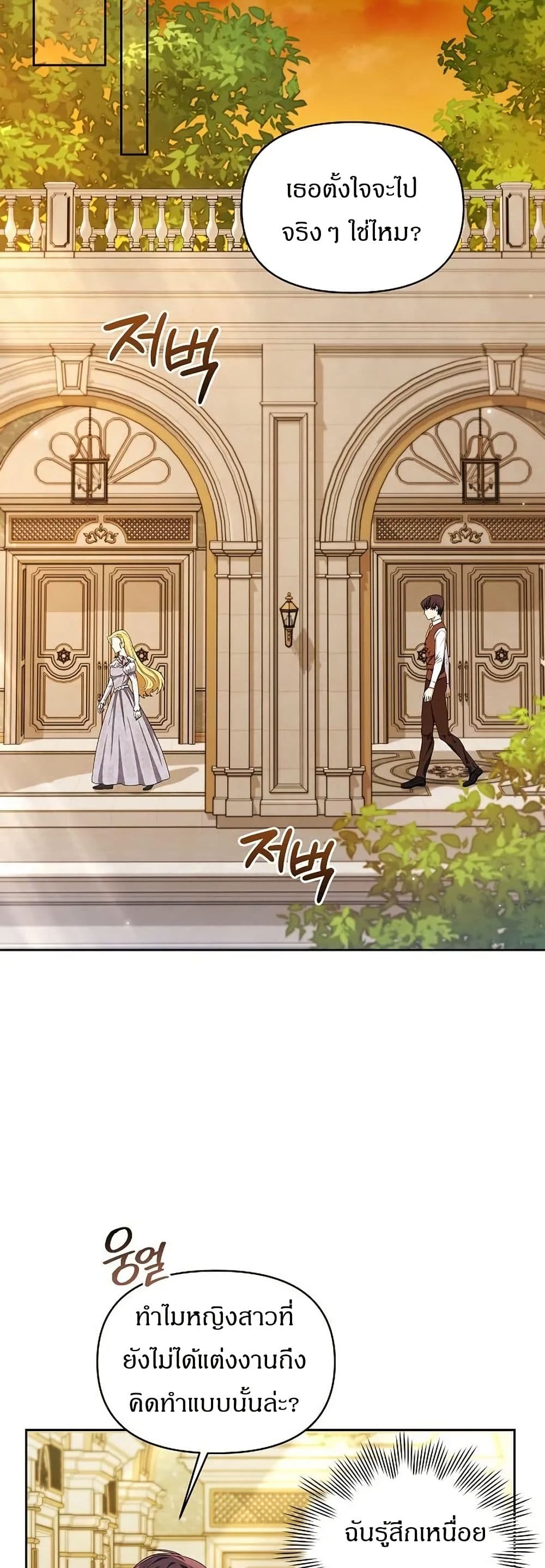 The Villainess Is Annoyed by the Male Leads Again Today page 53
