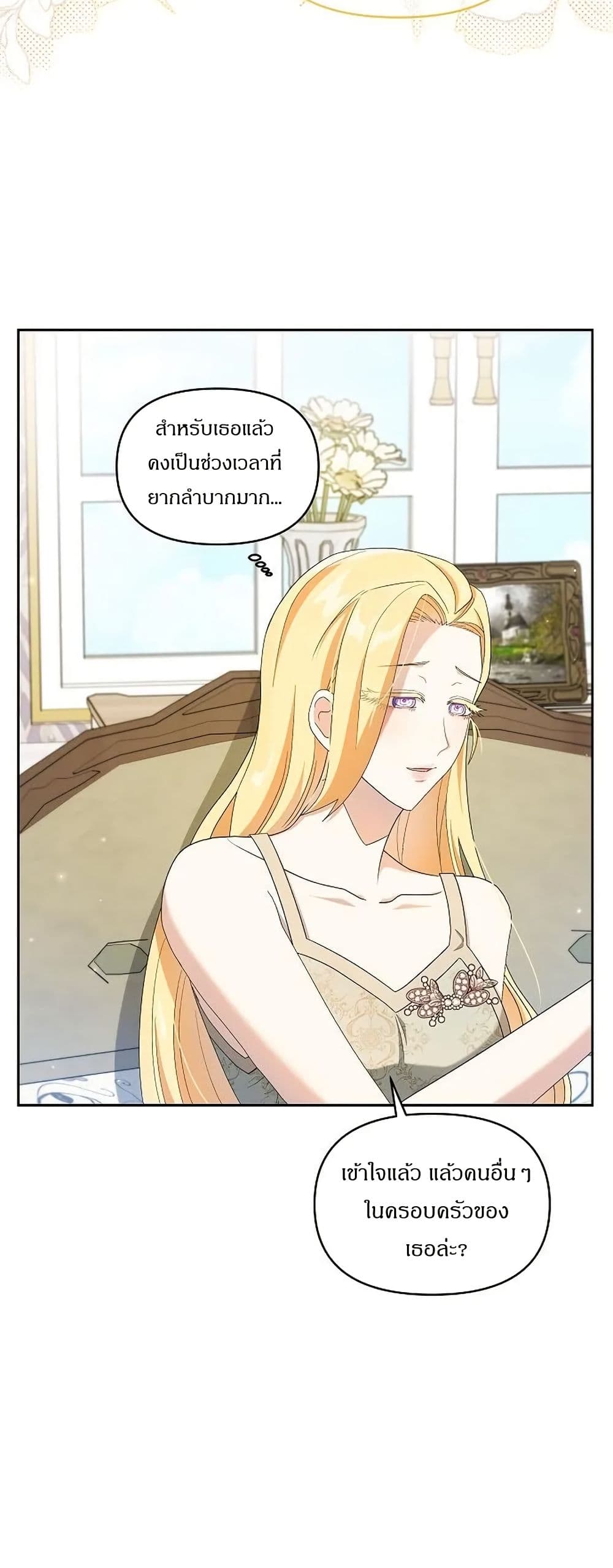 The Villainess Is Annoyed by the Male Leads Again Today page 12