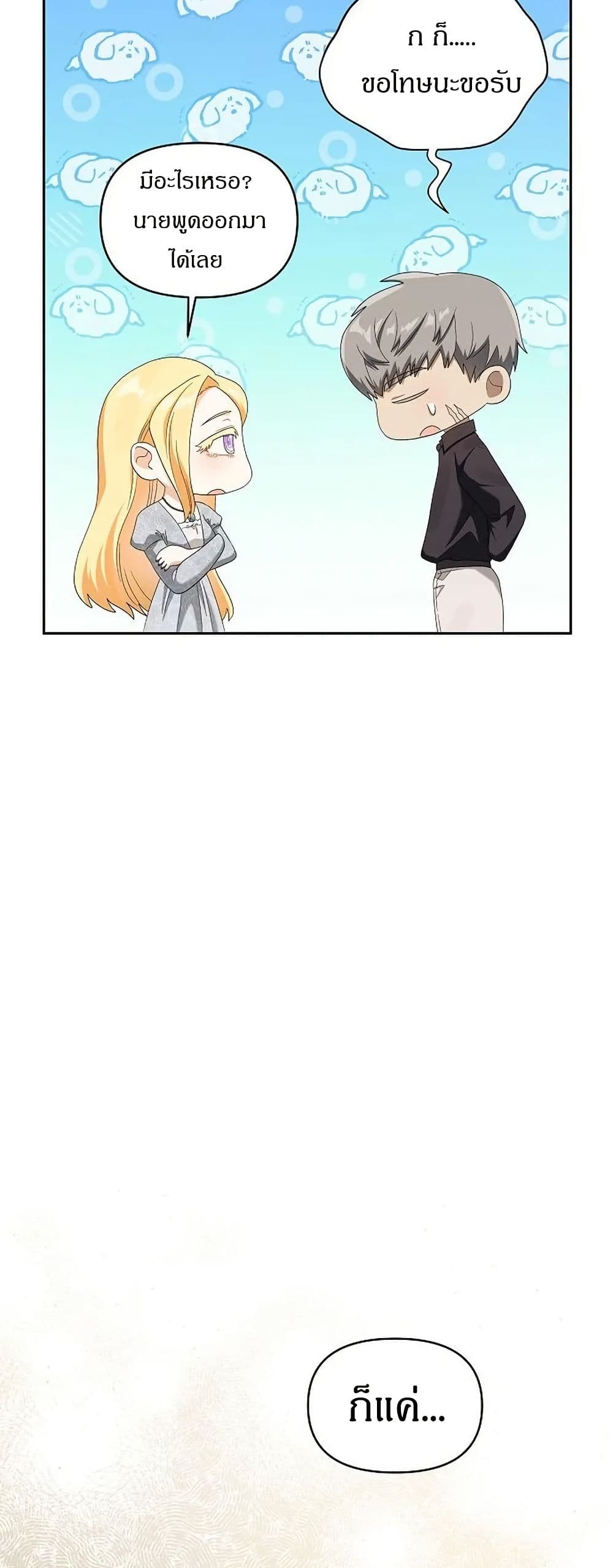 The Villainess Is Annoyed by the Male Leads Again Today page 29