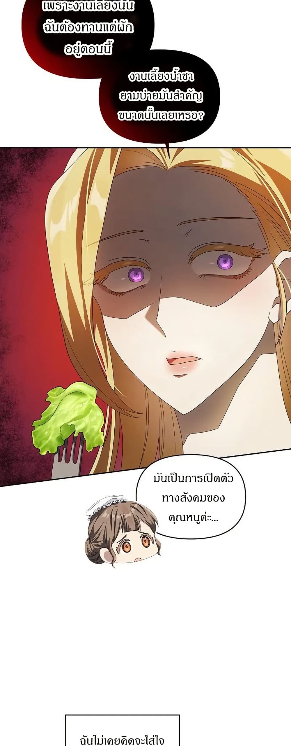 The Villainess Is Annoyed by the Male Leads Again Today page 41