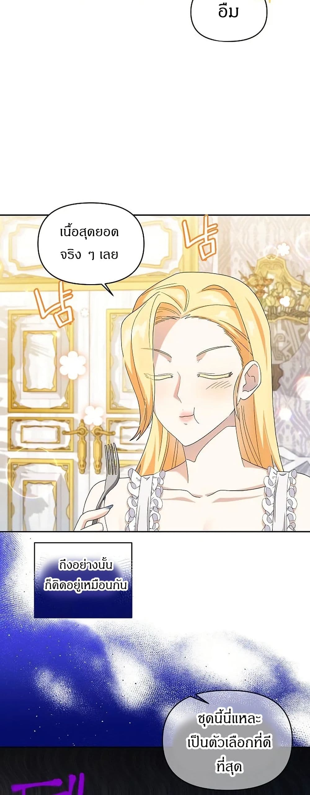 The Villainess Is Annoyed by the Male Leads Again Today page 45